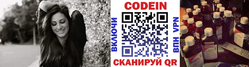 omg ONION  Остров  Кодеиновый сироп Lean напиток Lean (лин) 