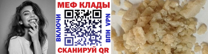 МЯУ-МЯУ мяу мяу где продают наркотики Остров